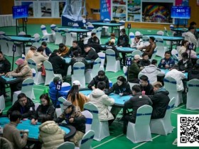 【扑克之星】第二届抚仙湖杯 | B组硝烟散尽,130人参赛28人晋级,王健丞27.7万登顶CL