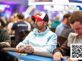 【扑克之星】丹牛5小时被淘汰5次,第6次续命后艰难晋级WSOP超级主赛Day2