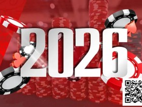 【扑克之星】WSOP公布2026年全球系列赛日程:欧洲赛提前、百万美元年度玩家竞赛启动