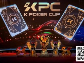 【扑克之星】KPC×LPT济州|QQPK Champion Pass十万刀活动截止倒数!线上晋级,线下闪耀陪你一路嗨到2026!