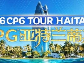 【扑克之星】赛事信息|2026CPG®海棠湾巡游赛详细赛程赛制及相关赛事规定