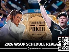 【扑克之星】2026年WSOP赛程公布,100条金手链开启你的逐梦之旅!