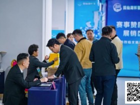 【扑克之星】抚仙湖杯广安站 | 新年首战,齐聚广安!“抚仙湖杯” 智竞嘉年华火热开赛,DPT开幕赛278人次参赛36人晋级