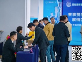 【扑克之星】抚仙湖杯广安站 | 新年首战,齐聚广安!“抚仙湖杯” 智竞嘉年华火热开赛,DPT开幕赛278人次参赛36人晋级