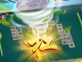 【扑克之星】麻将防守技巧避免点炮:稳健思维才是长期取胜之道