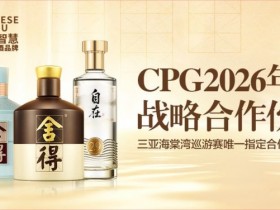 【扑克之星】以智慧会友,与舍得同行|舍得智慧战队荣耀集结