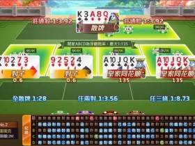 【扑克之星】线上大发棋牌反作弊:你以为你在打牌,其实你在被系统“全程监控”