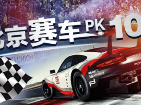 【扑克之星】射手赛车游戏规则详解:玩法机制与基础入门指南