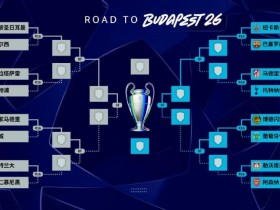 【扑克之星】欧冠强强对话复盘:曼城 vs 皇马,为什么总是“看起来五五开,结果不一样”?