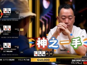 【扑克之星】线上扑克棋牌赛事回顾:策略、心理与数据分析的融合