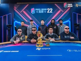 【扑克之星】PD22济州站|主赛FT诞生,何俊杰领衔4名中国选手决战决赛圈;QQPK战队“暖暖”从短码逆袭到QQPK大师赛季军,J High抓诈成经典!