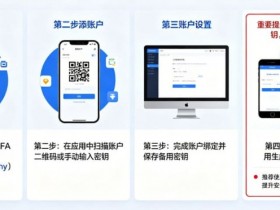 【扑克之星】如何设置高强度的账户二次验证(2FA)