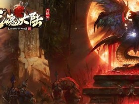 【扑克之星】《龙魂大陆》游戏介绍:开启史诗级奇幻冒险之旅