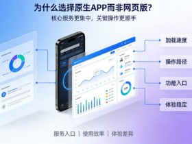 【扑克之星】为什么选择原生APP而非网页版进行投注?