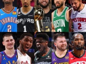 【扑克之星】大发体育带你观察NBA新赛季:球队阵容调整与冠军竞争格局