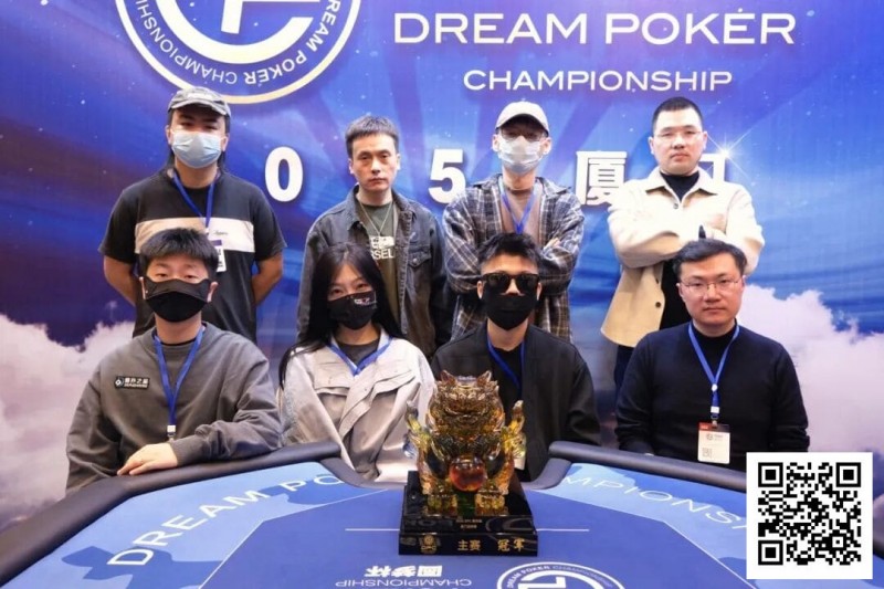 【扑克之星】DPC厦门站 | 圆满落幕!福建江子雄主赛事逆袭夺冠,将冠军留在家乡!