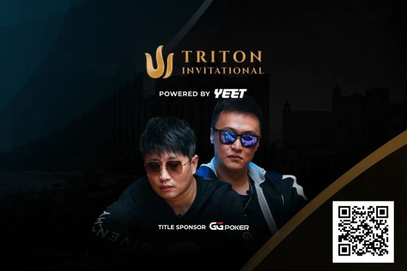 【扑克之星】WSOP天堂岛| 中国王牌阵容亮相赛事# 5 Triton NLH Invitational