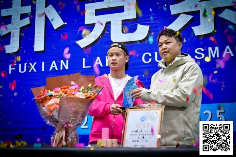 【扑克之星】第二届抚仙湖杯 | 大赛圆满落幕,选手张杰一路过关斩将,荣膺第二届主赛冠军!