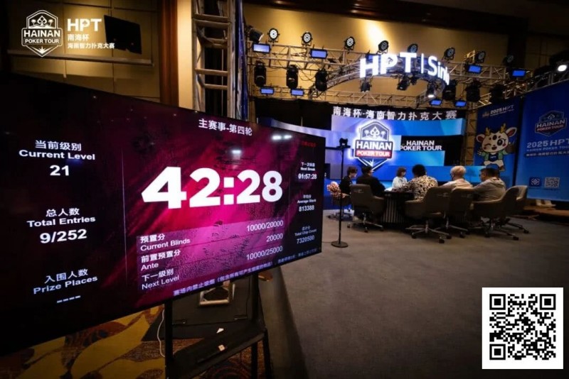 【扑克之星】首届HPT® 南海杯圆满落幕！王源稞加冕为王收获人生首冠 第二届届定档1月15日-21日