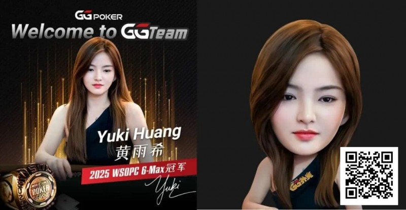 【扑克之星】重磅官宣！WSOP中国首位女子冠军Yuki黄雨希加入GGTeam