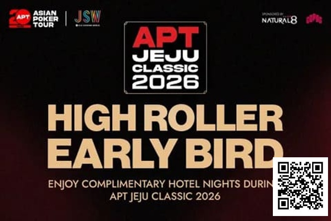 【扑克之星】赛事信息 | 2026 APT韩国·济州经典赛站:豪客赛事早鸟优惠