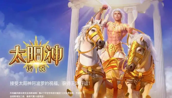 【扑克之星】太阳神传说：在大发娱乐开启光明神话的沉浸式旋转体验