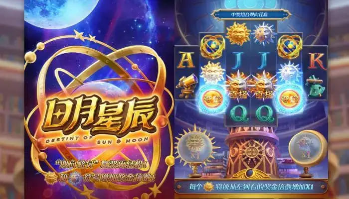 【扑克之星】日月星辰全新上线|大发娱乐呈现星象主题沉浸式老虎机新作