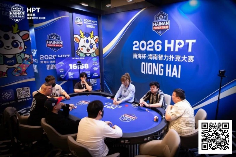 【扑克之星】第二届HPT®南海杯 | 主赛共273人次参赛89人晋级，梁宇安、郭俊幸分别领跑第一轮C组/D组（快速）