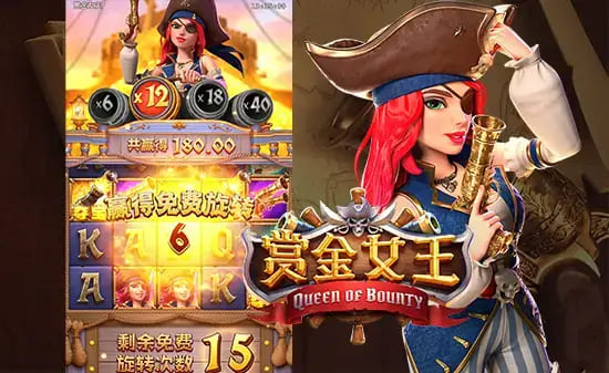 【扑克之星】赏金女王：大发娱乐平台重磅上线的奇幻赏金冒险之作