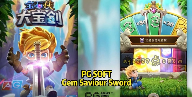 【扑克之星】大发宝石侠-大宝剑老虎机的玩法