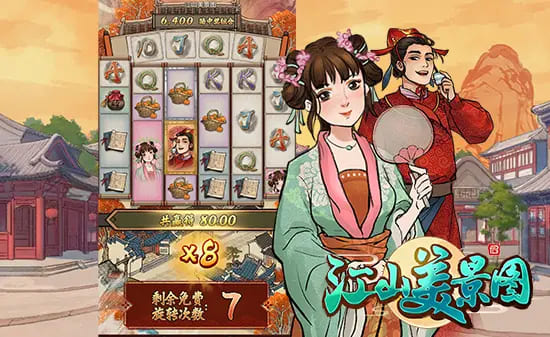 【扑克之星】大发娱乐《江山美景图》——步入古风山河画卷的奇幻探索旅程