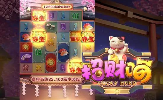 【扑克之星】大发娱乐全新上线招财喵