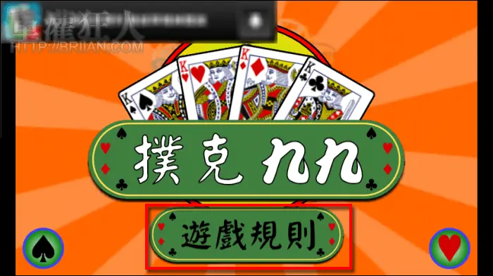 【扑克之星】九九（扑克牌）正式亮相大发娱乐：快速上手、深度策略、沉浸体验的全新线上纸牌竞技！