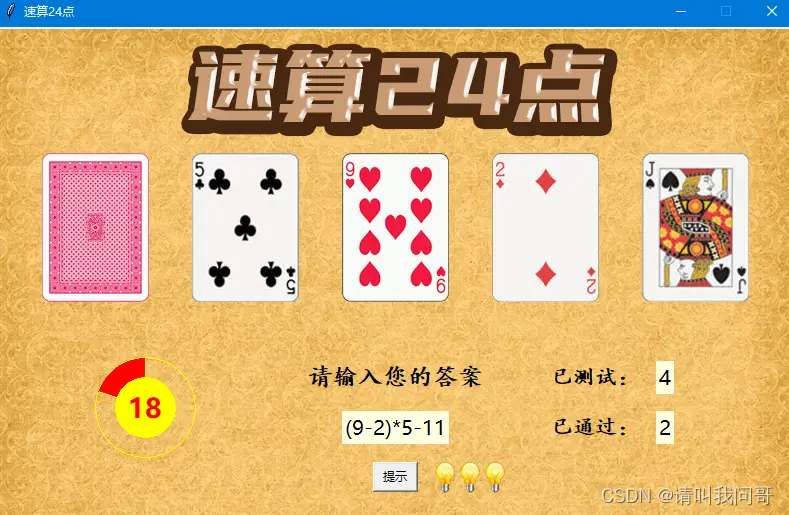 【扑克之星】大发娱乐震撼上线——全新24点纸牌游戏,挑战极限思维的脑力对决!