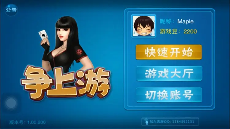 【扑克之星】大发娱乐全新推出《争上游》:智者对决,快人一步争当上游冠军!