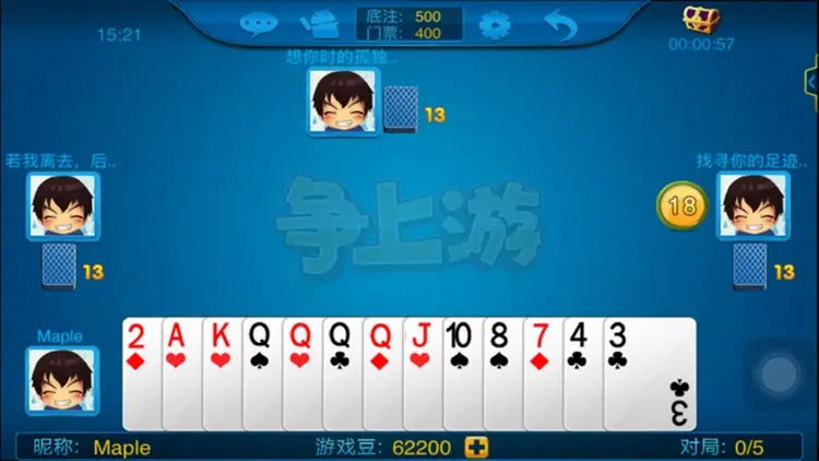 【扑克之星】大发娱乐全新推出《争上游》:智者对决,快人一步争当上游冠军!