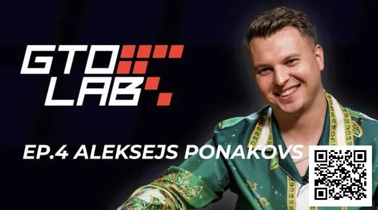 【扑克之星】Alex Ponakovs专访：想当顶尖牌手，独立思考比Solver更重要！