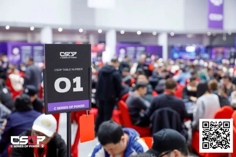 【扑克之星】2026 CSOP-I 汕头体育中心站｜主赛第一轮结束，1055人次参赛，271人晋级第二轮