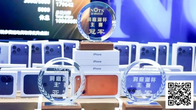 【扑克之星】洞庭湖杯决赛日｜巅峰对决八小时，罗麒摘得桂冠荣誉加身