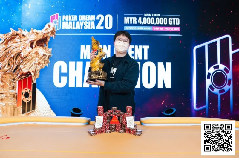 【扑克之星】PD20马来西亚 | 圆满落幕,黄东海斩获主赛冠军,用热爱圆梦扑克赛场!胥原斩获超级豪客赛冠军