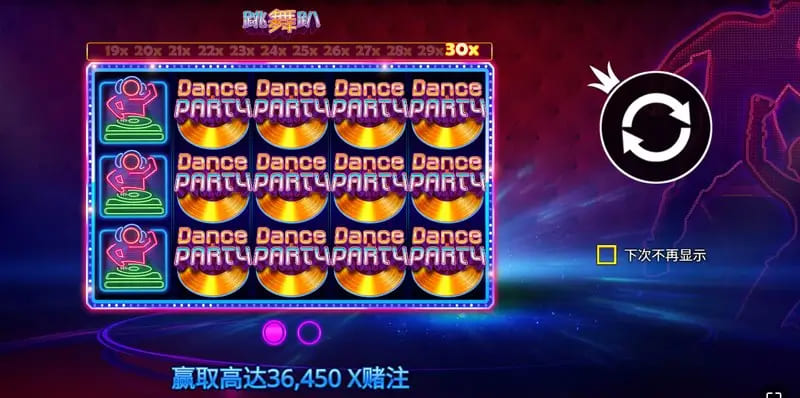 【扑克之星】大发娱乐《跳舞趴》——舞动光影，尽享派对狂欢