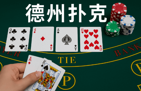 【扑克之星】德州扑克线上竞技平台最新动态