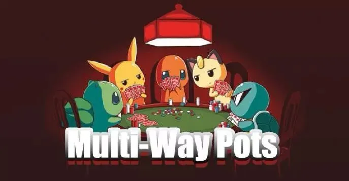 【扑克之星】多人底池需要做出的「 7 」个战术调整