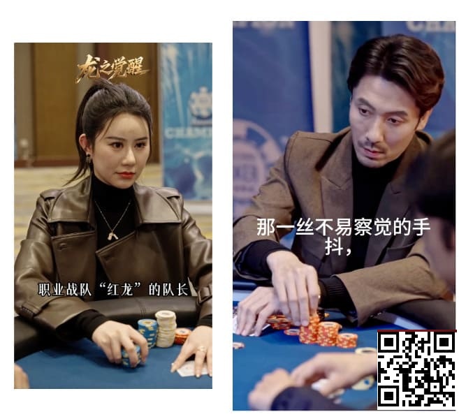 【扑克之星】张晨旭新短剧炸了！从牌桌到银幕，这部爽剧我直接吹爆