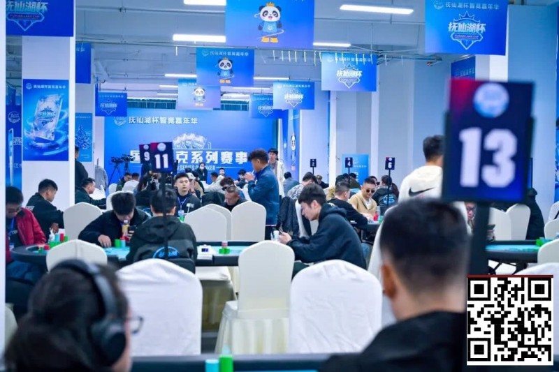 【扑克之星】抚仙湖杯广安站 | 泡沫破裂奖励圈大门敞开,吴兴宁263万计分领衔12人开启明日巅峰决战!