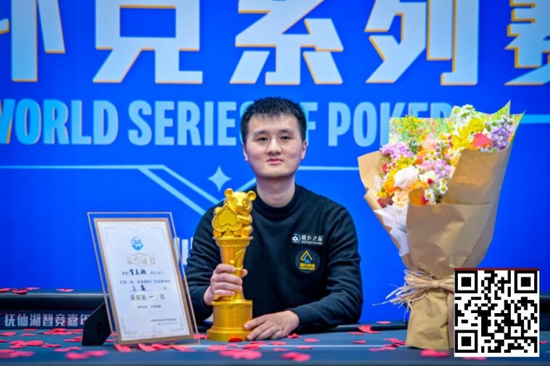 【扑克之星】抚仙湖杯广安站 | 从536到1!贺星越一路过关斩将,加冕 “抚仙湖杯” 主赛冠军!