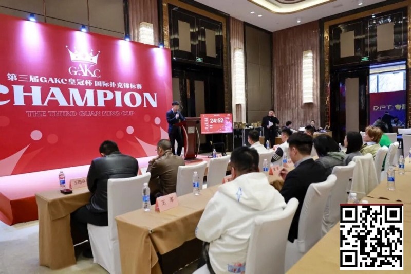 【扑克之星】GAKC皇冠杯固安站｜首日比赛引爆全场 开幕赛203参赛 50人晋级决赛 后续6天赛程精彩不断