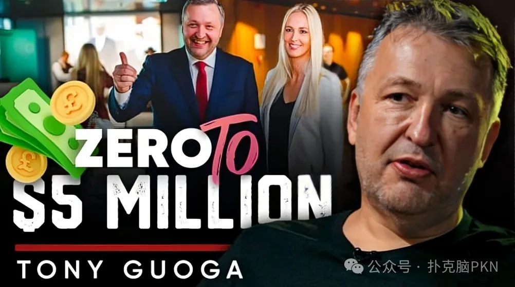 【扑克之星】Tony G专访：在高额扑克中，敢打敢冲比打得好更重要！