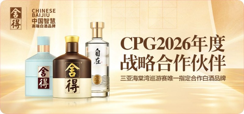 【扑克之星】以智慧会友,与舍得同行|舍得智慧战队荣耀集结