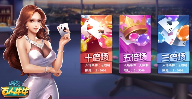【扑克之星】大发百人牛牛玩法规则介绍，百人与牛牛棋牌的完美契合！